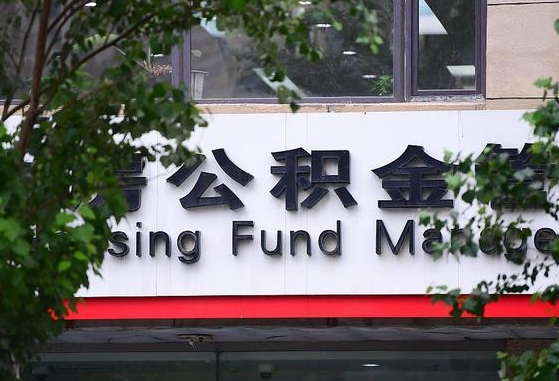 朝阳辞职不干了公积金怎么处理（辞职不干了公积金可以继续还贷吗）